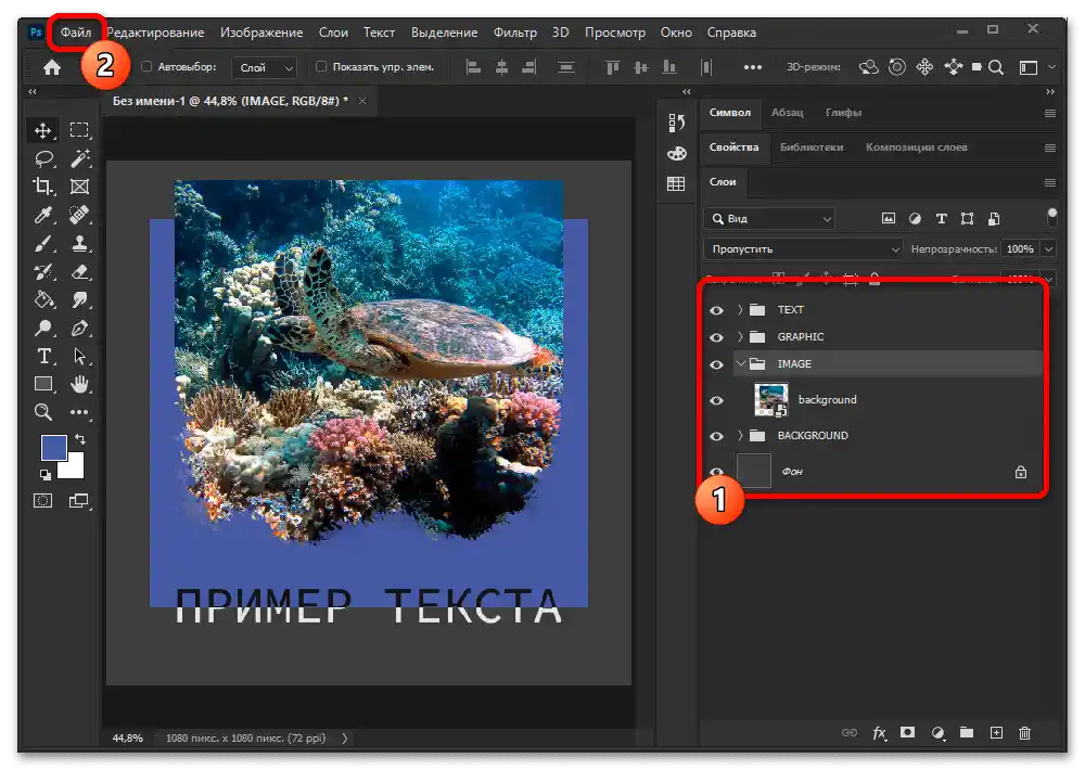 Как да направя шаблон за Инстаграм_026