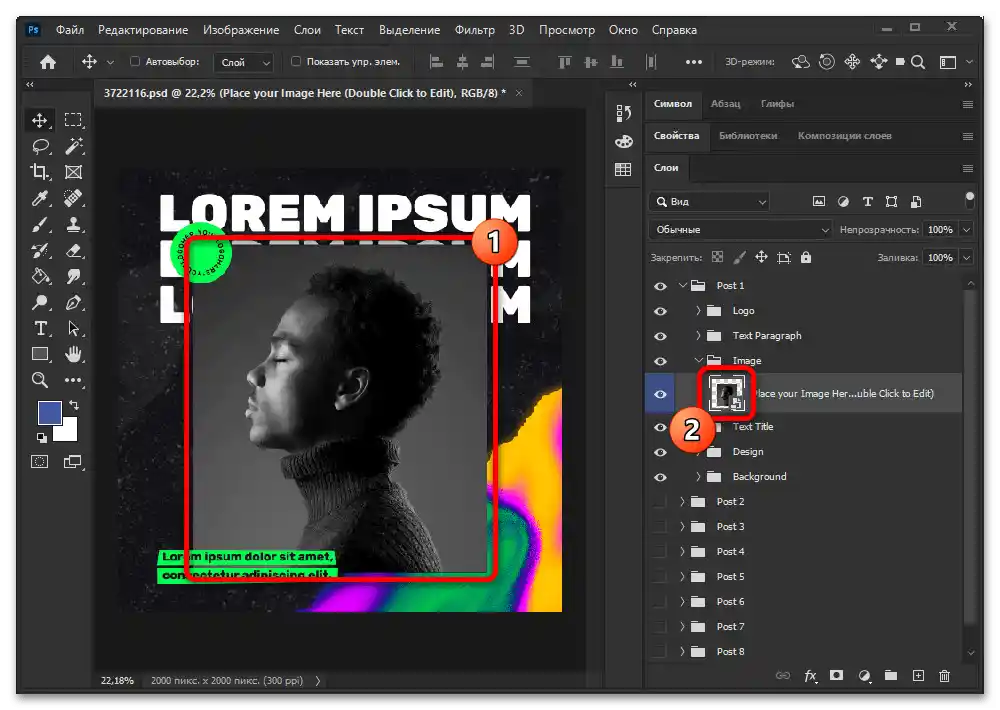 Как да направя шаблон за Инстаграм_033