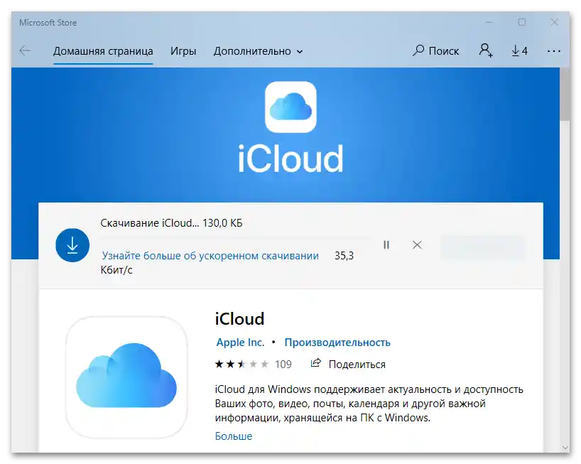 Jak zalogować się do Apple ID z komputera_20
