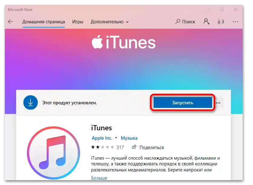 Jak zalogować się do Apple ID z komputera_43