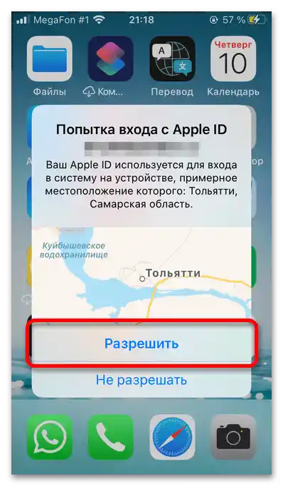 Jak zalogować się do Apple ID z komputera_05