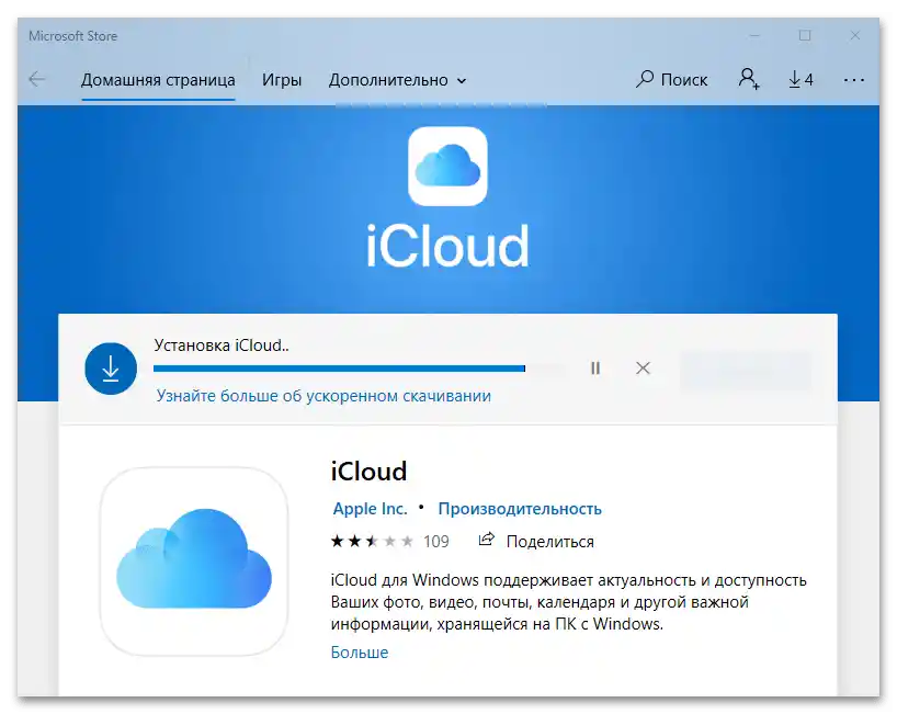Jak zalogować się na Apple ID z komputera_21