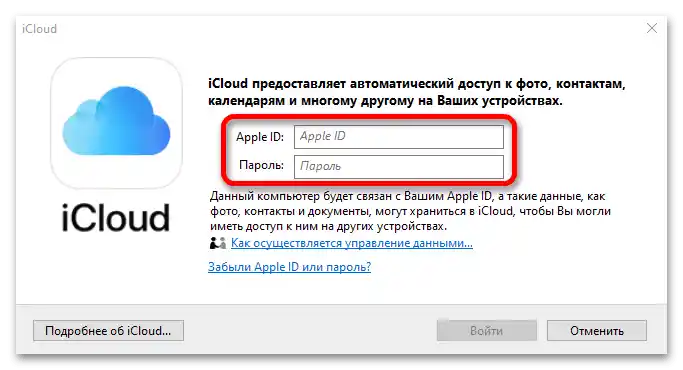 Jak zalogować się do Apple ID z komputera_25