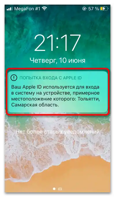 Jak zalogować się do Apple ID z komputera_04