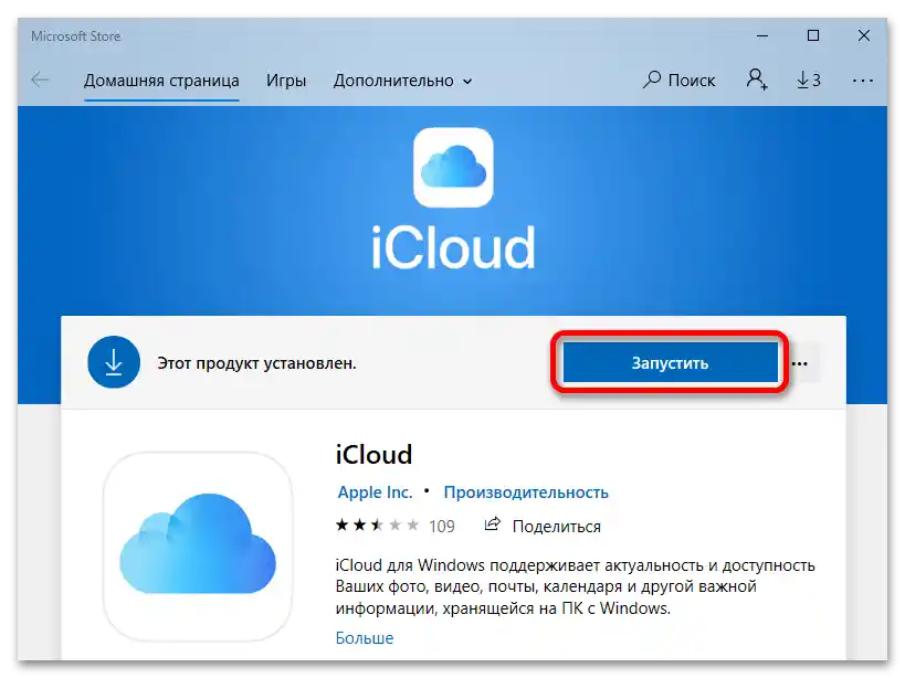 Jak zalogować się do Apple ID z komputera_22
