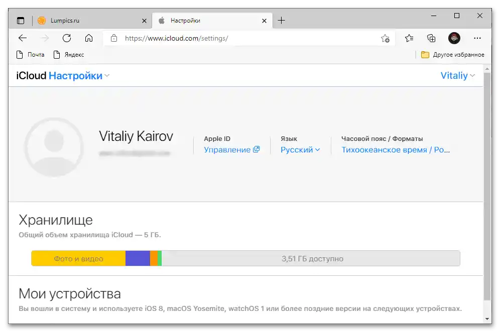 Jak_zalogować_się_do_Apple_ID_z_komputera_009