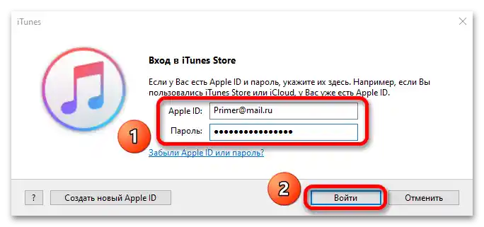Як зайти в Apple ID з комп'ютера_46