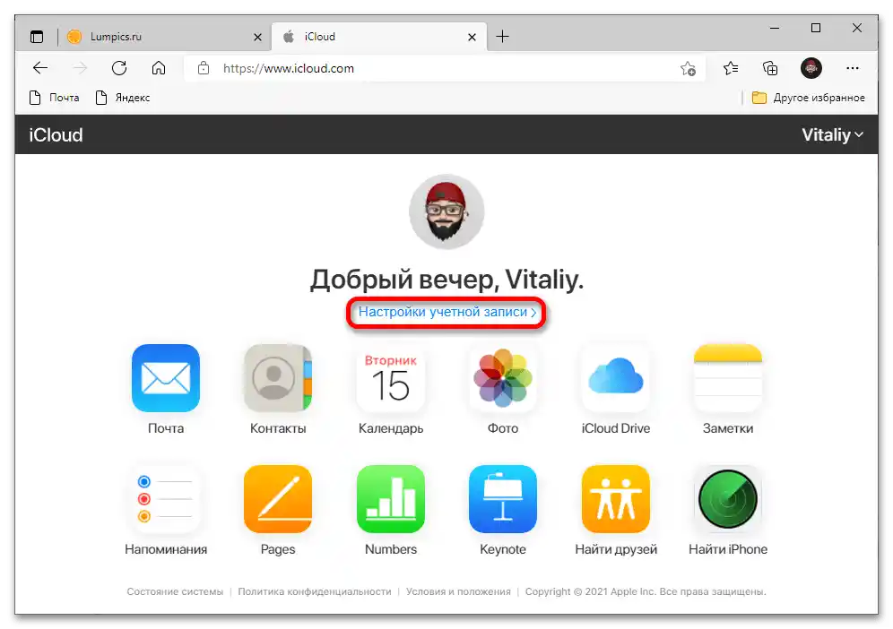 Jak_zalogować_się_do_Apple_ID_z_komputera_007