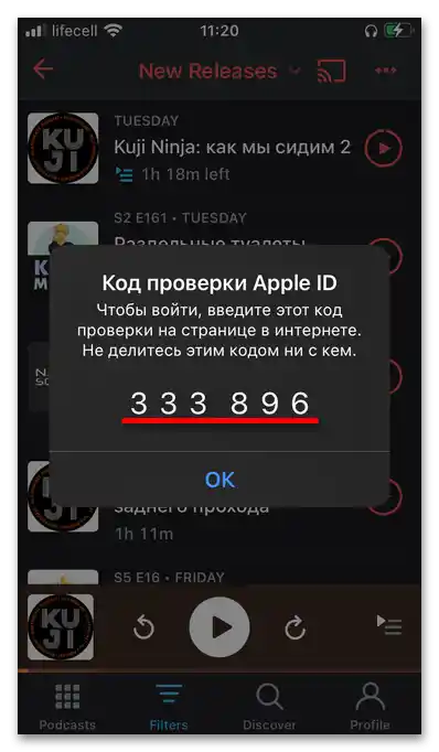Jak_zalogować_się_do_Apple_ID_z_komputera_011