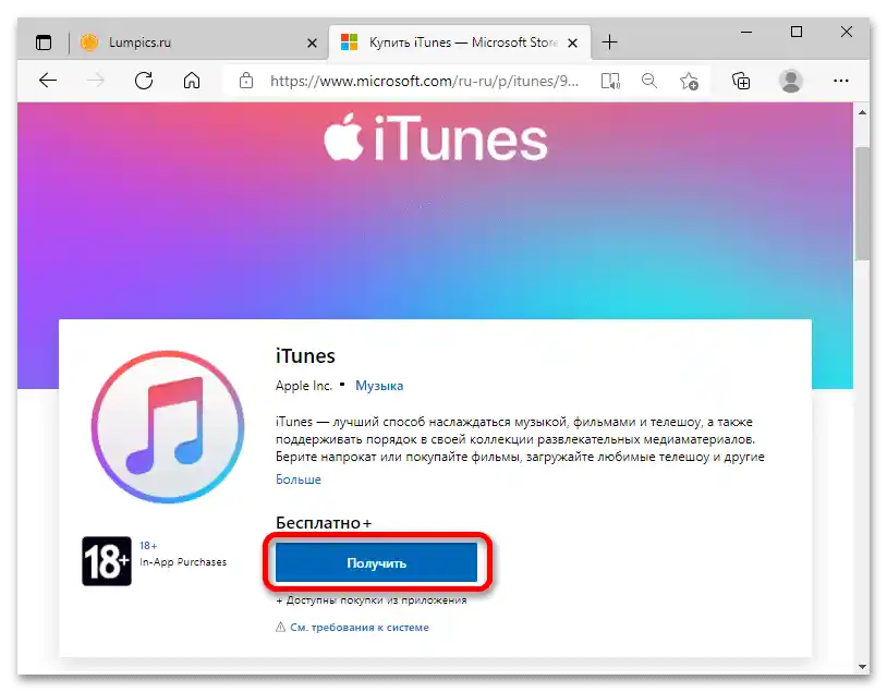 Jak zalogować się na Apple ID z komputera_39
