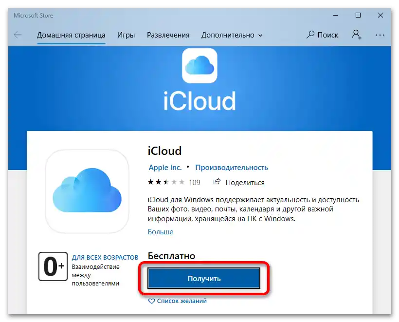 Jak zalogować się do Apple ID z komputera_19