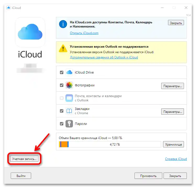 Jak zalogować się do Apple ID z komputera_33