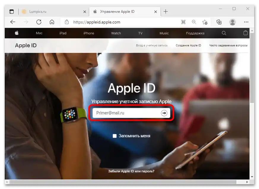 Як зайти в Apple ID з комп'ютера_01