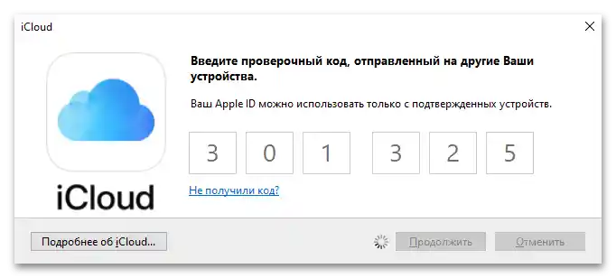 Jak zalogować się do Apple ID z komputera_30