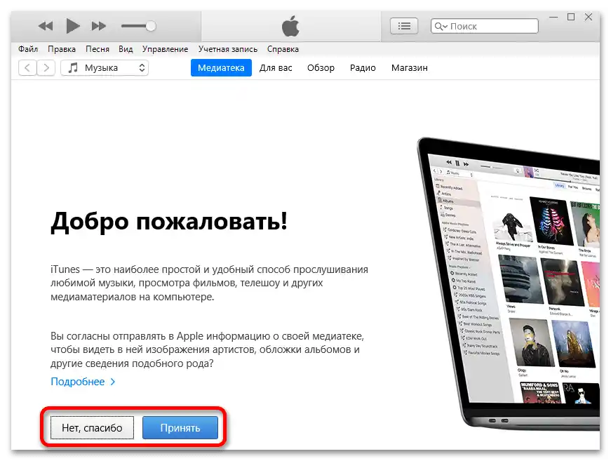 Jak zalogować się na Apple ID z komputera_44