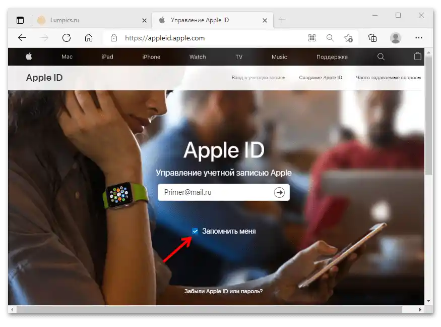 Jak zalogować się na Apple ID z komputera_02