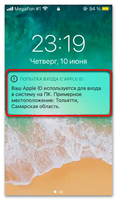 Jak zalogować się do Apple ID z komputera_27