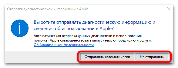 Jak zalogować się na Apple ID z komputera_31
