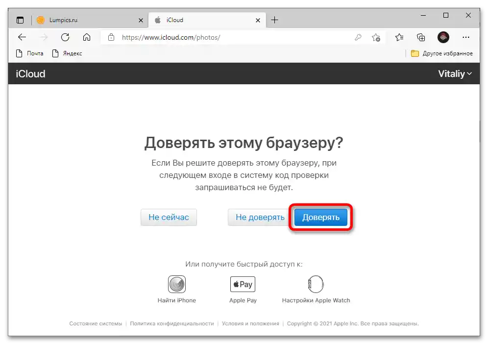 Jak_zalogować_się_do_Apple_ID_z_komputera_006