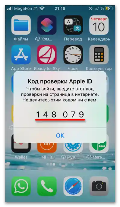 Jak zalogować się na Apple ID z komputera_06