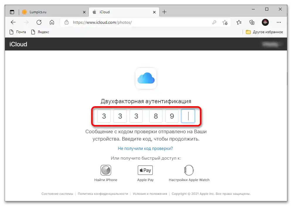 Jak_zalogować_się_do_Apple_ID_z_komputera_005
