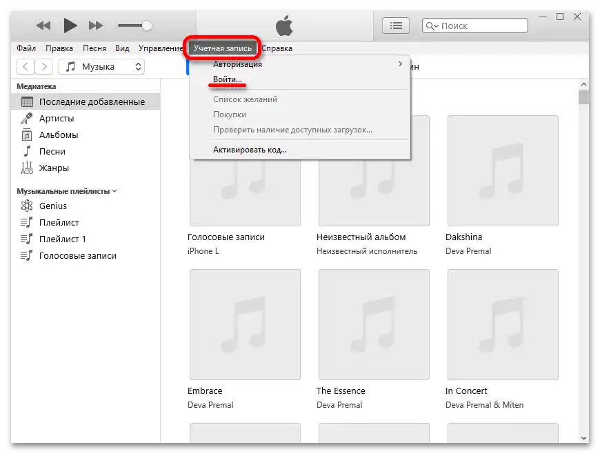 Jak zalogować się na Apple ID z komputera_45