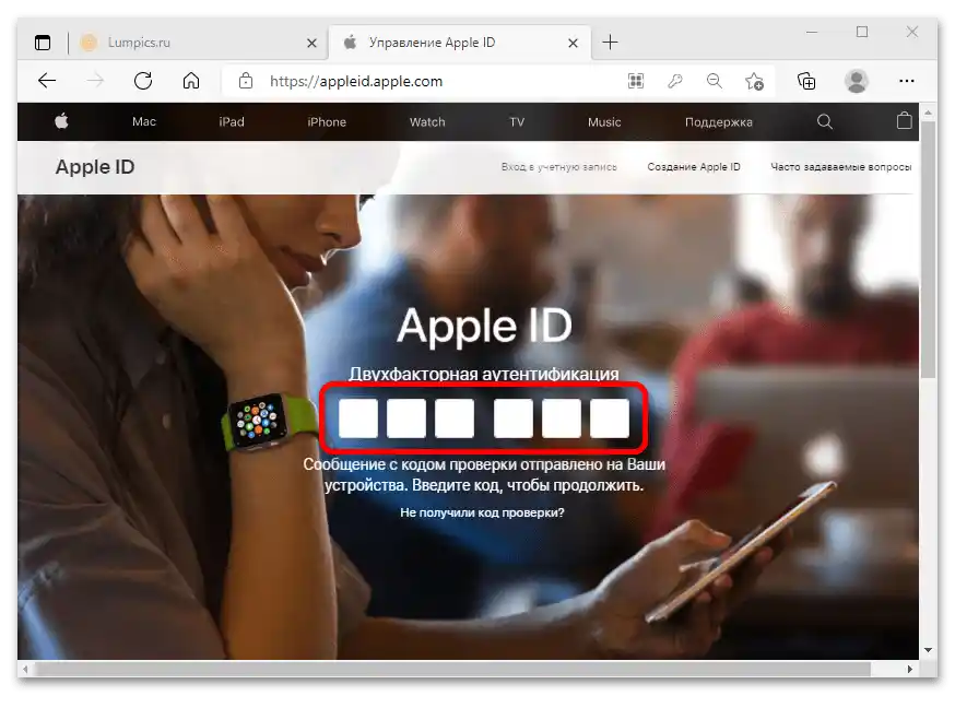 Jak zalogować się na Apple ID z komputera_007