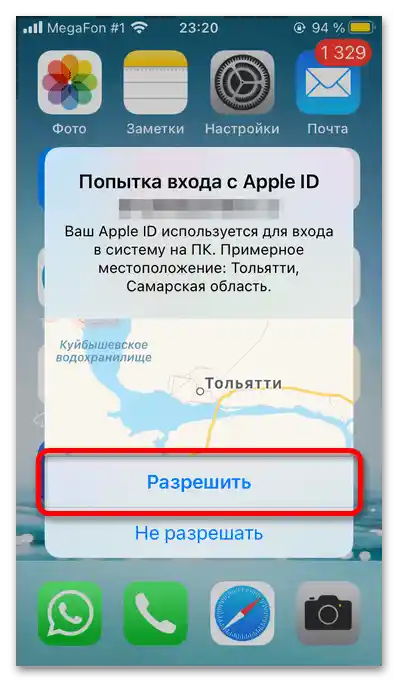 Jak zalogować się do Apple ID z komputera_28