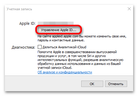 Jak zalogować się na Apple ID z komputera_34