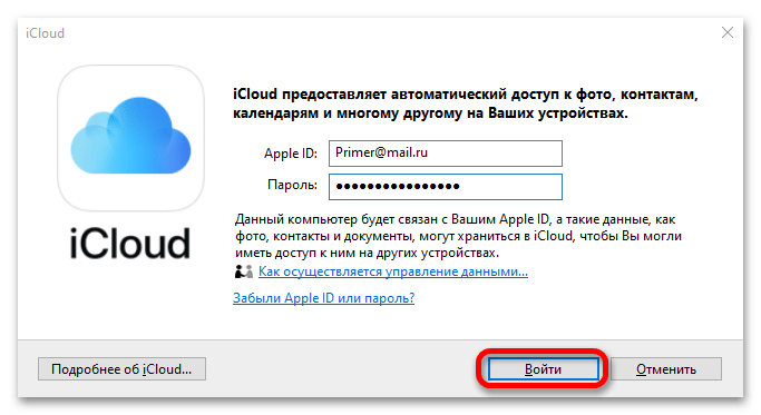 Jak zalogować się na Apple ID z komputera_26