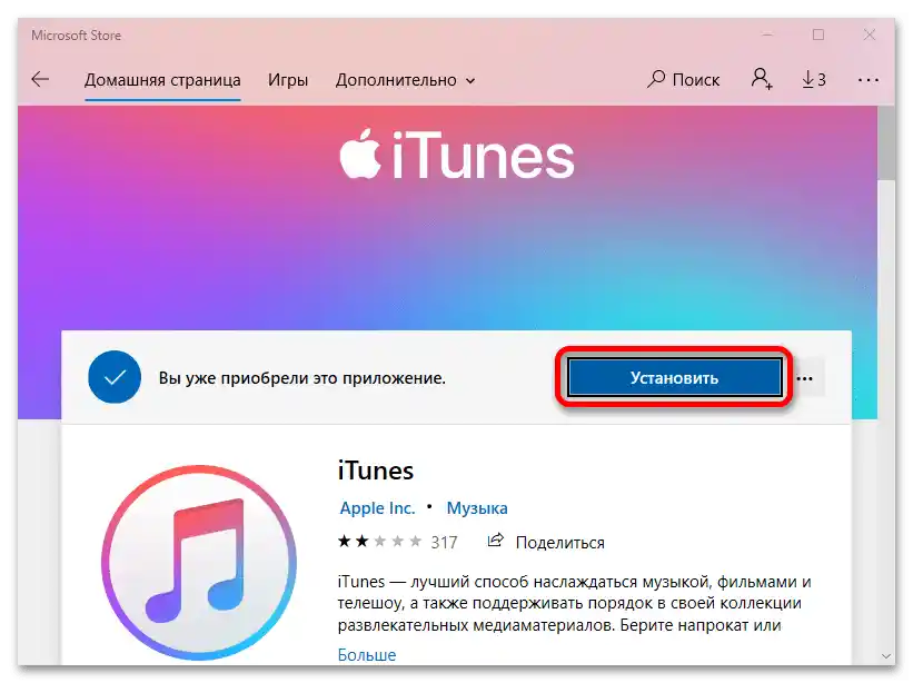 Jak zalogować się do Apple ID z komputera_41