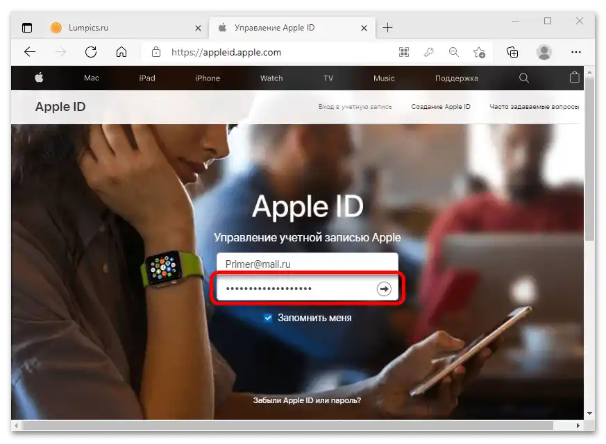 Jak zalogować się do Apple ID z komputera_03