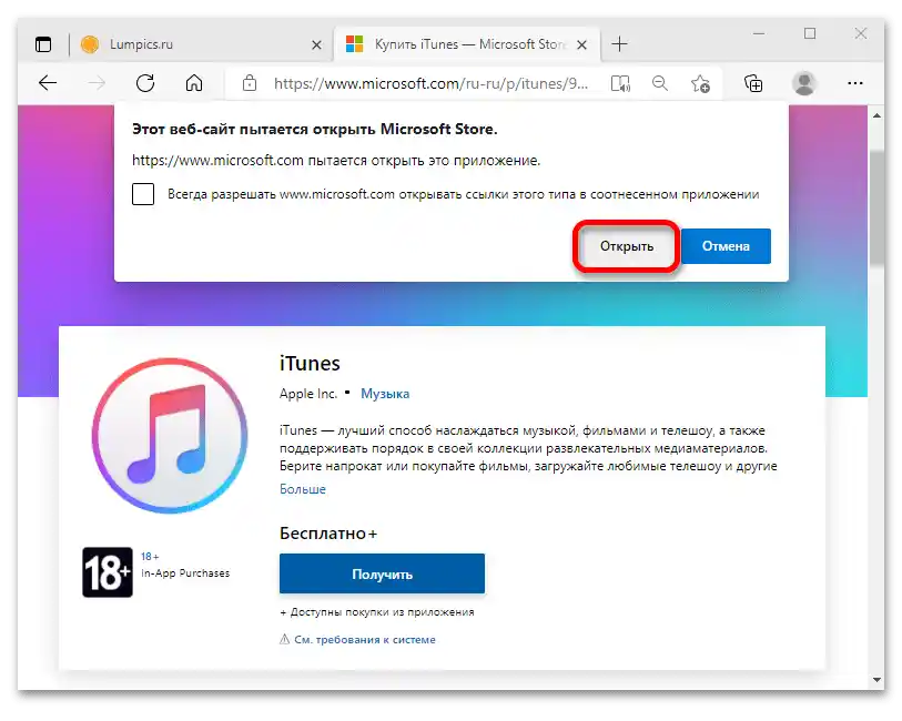 Jak zalogować się do Apple ID z komputera_40