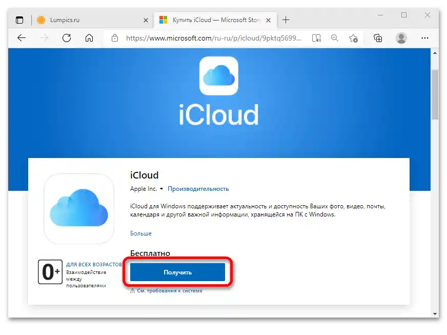 Jak zalogować się na Apple ID z komputera_17