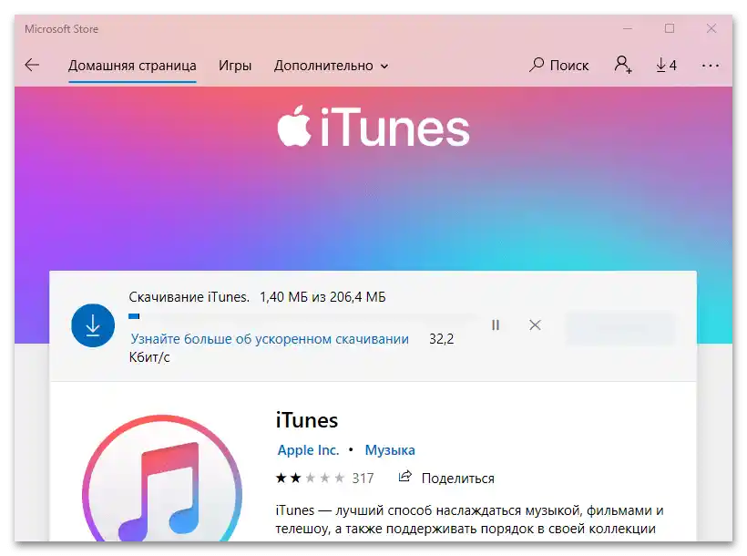 Jak zalogować się na Apple ID z komputera_42