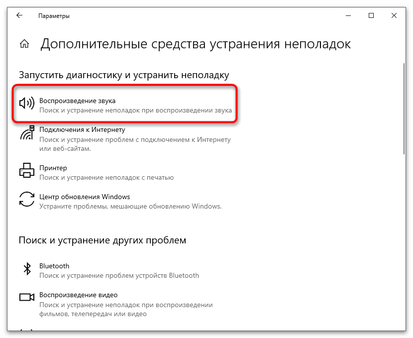 خدمة Windows Audio لا تعمل-5