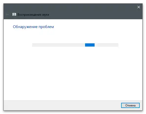 خدمة Windows Audio لا تعمل-6