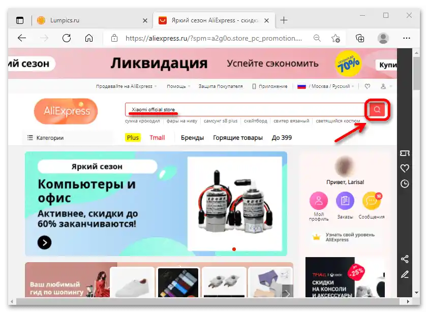как да намеря магазин в алиекспрес по име_08