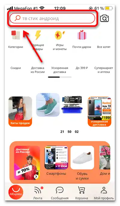 как да намеря магазин в алиекспрес по име_26