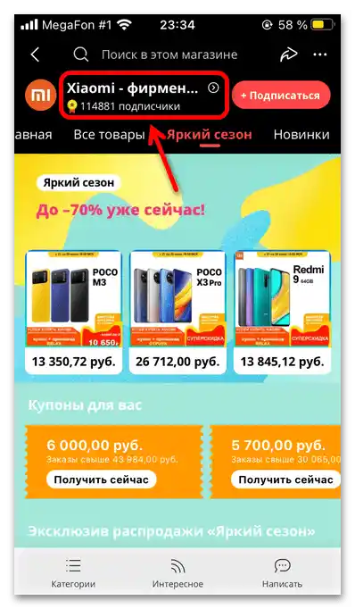 как да намеря магазин в алиекспрес по име_25