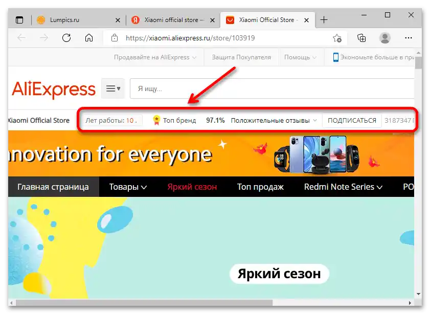 как да намеря магазин в алиекспрес по име_10