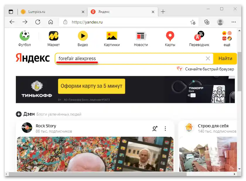 как да намеря магазин в алиекспрес по име_18