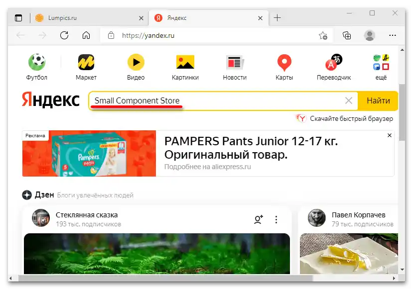 как да намеря магазин в алиекспрес по име_01