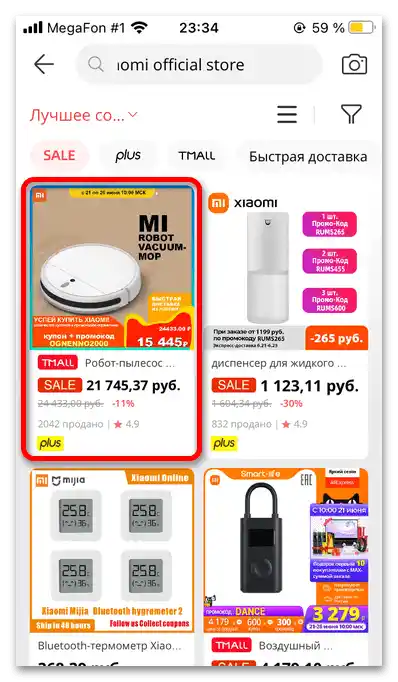 как да намеря магазин в алиекспрес по име_23