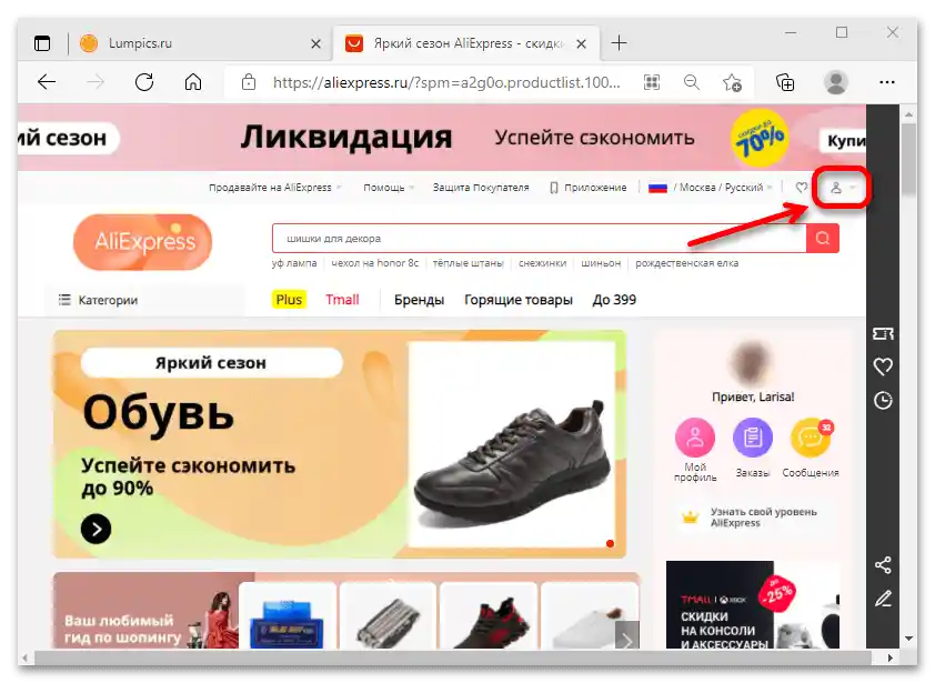 как да намеря магазин в алиекспрес по име_12