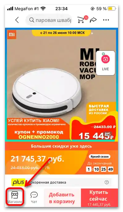 как да намеря магазин в алиекспрес по име_24