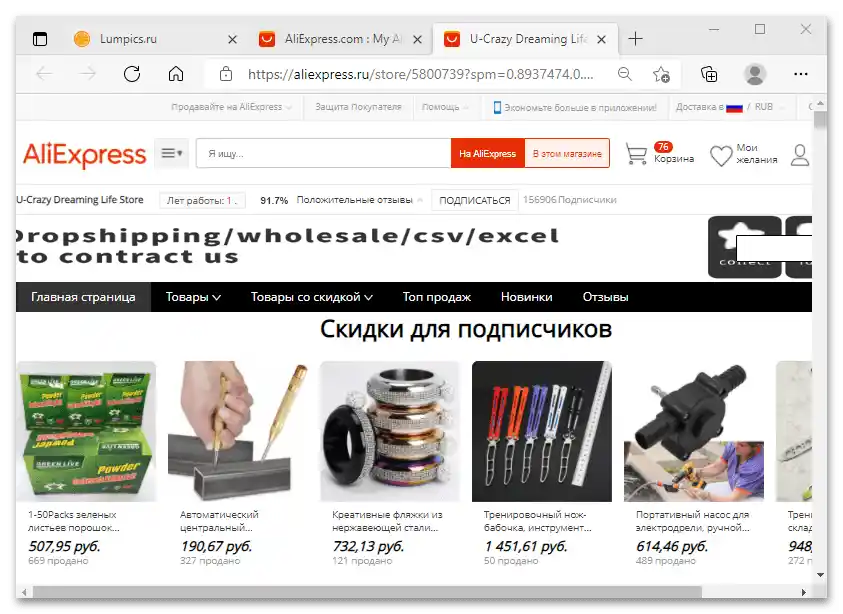 как да намеря магазин в алиекспрес по име_16
