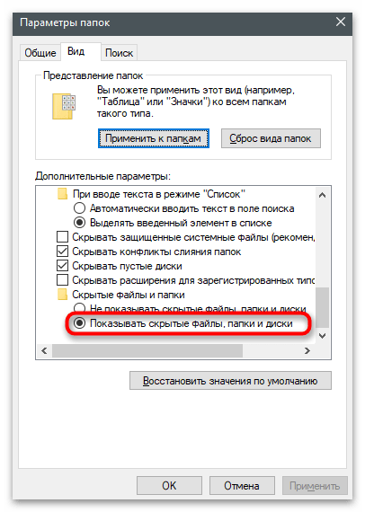 Kako odpreti skrite mape v Windows-1