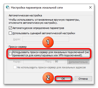 Как да деактивирам прокси сървъра в Windows 10_004