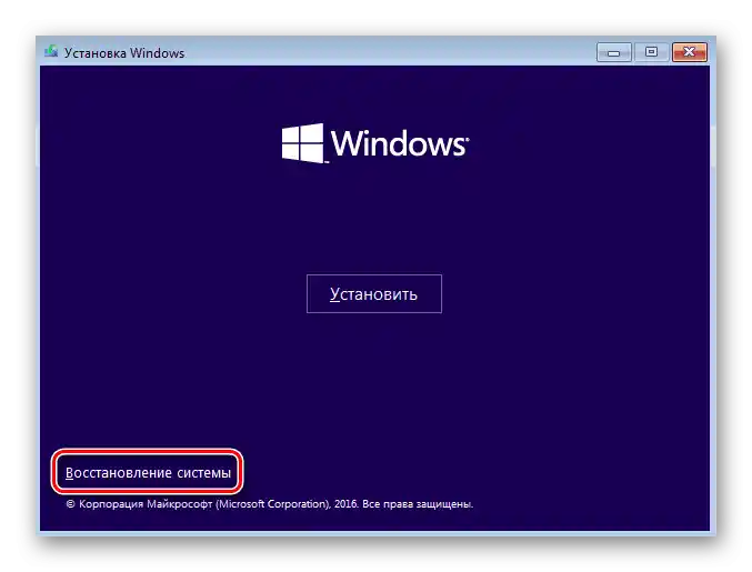 Okno instalacji systemu Windows 10